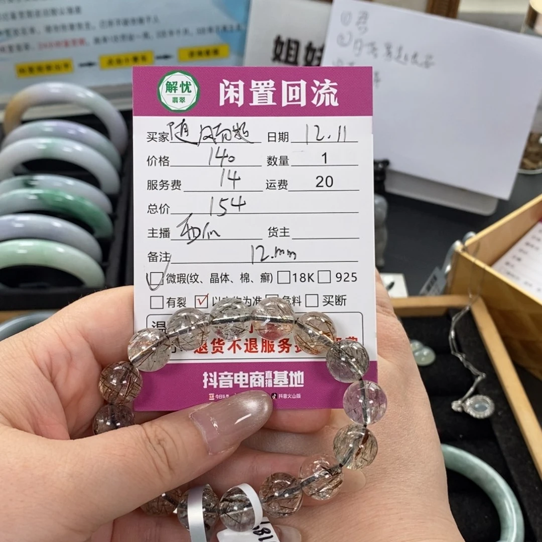 未镶嵌手链水晶随**逝