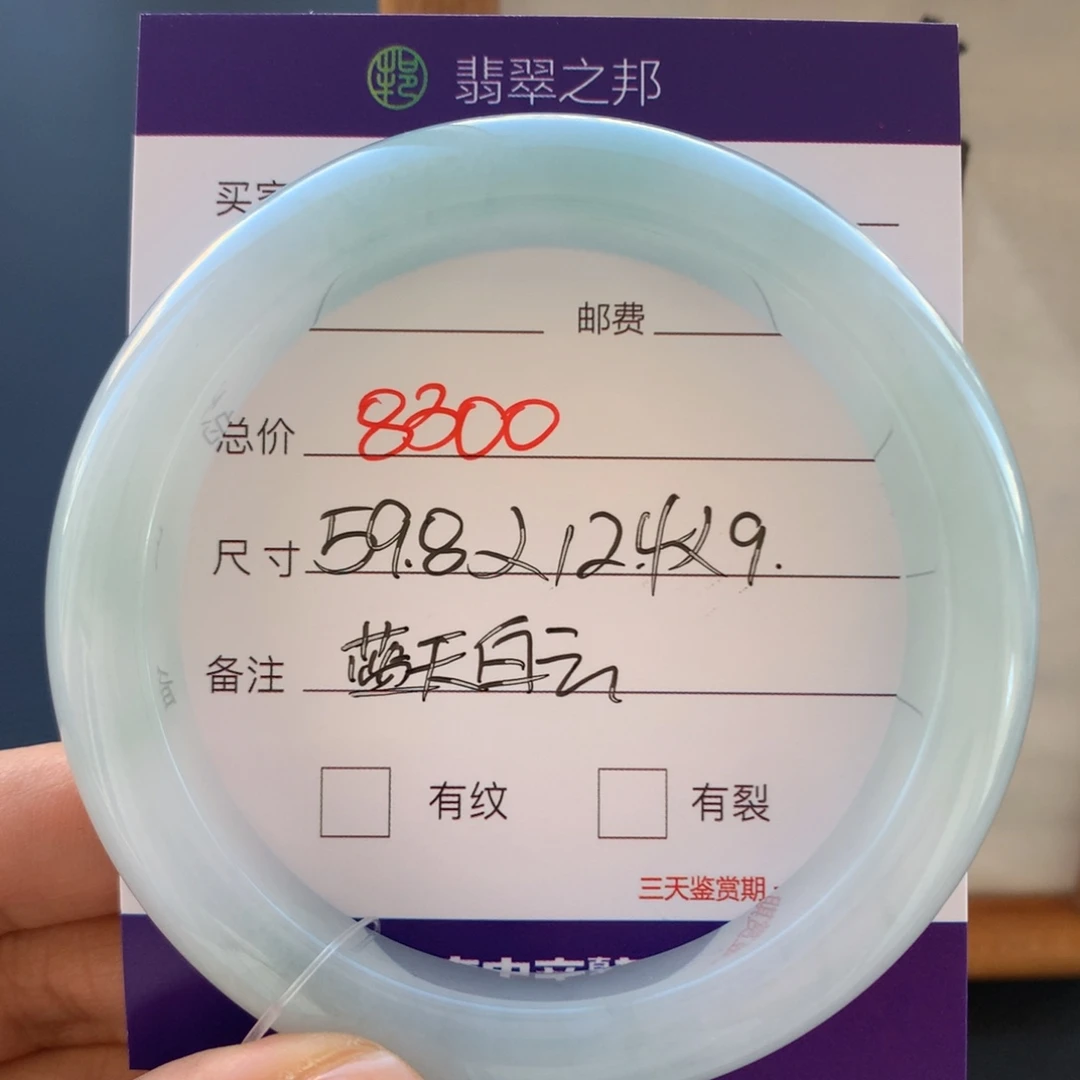 翡翠未镶嵌手镯翡翠手镯59-60