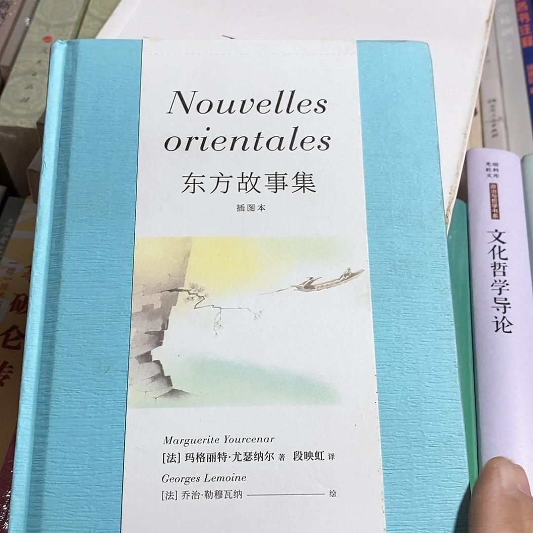 微瑕 东方故事集……