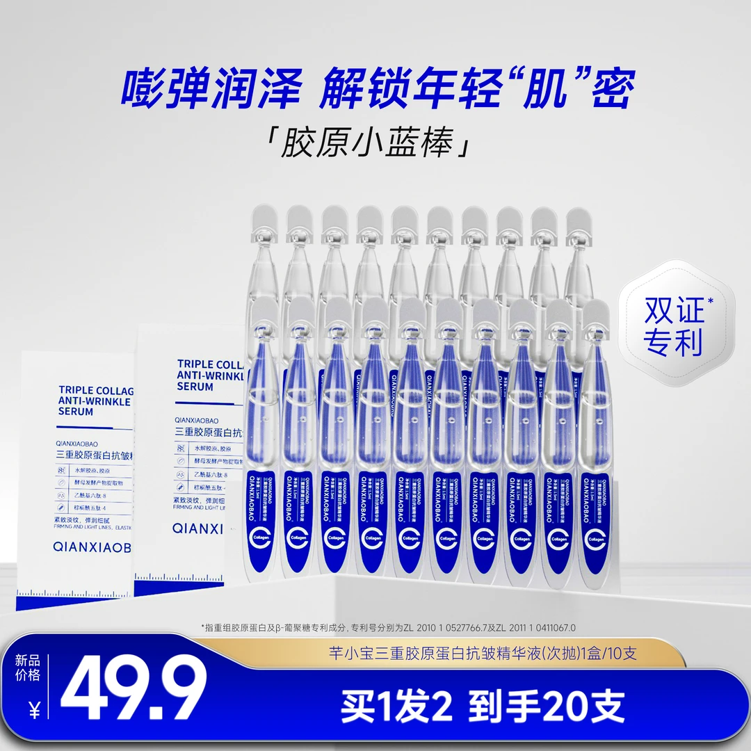 芊小白三重精华次抛修护补水精华液紧致舒缓美白次抛抗皱精华