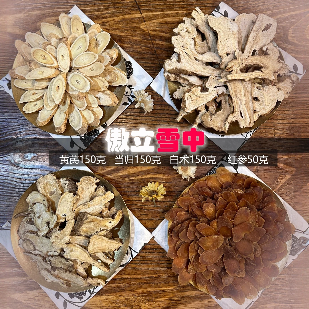 【自然之道】黄芪 气血组合 —— 傲立雪中