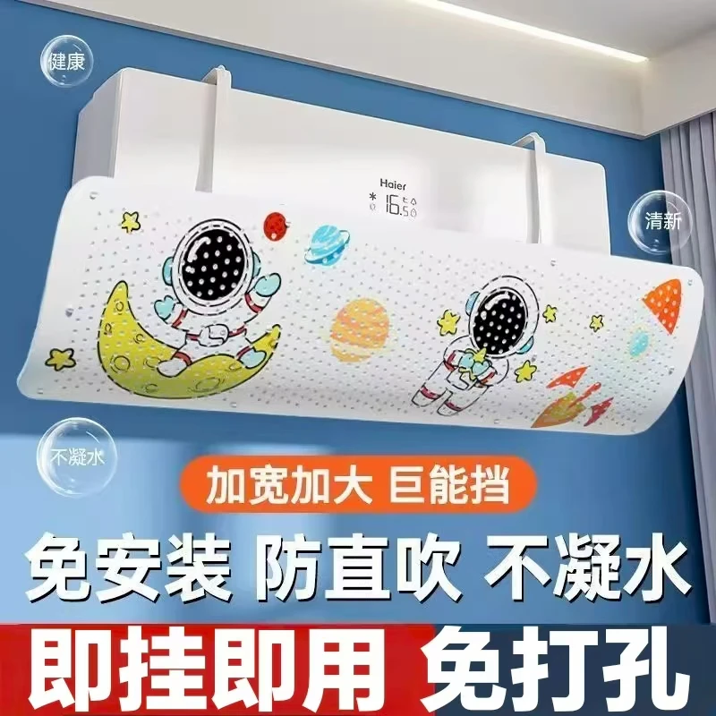 空调挡风板防直吹遮风板月子好物家用通用挂式空调罩防尘罩挡风帘