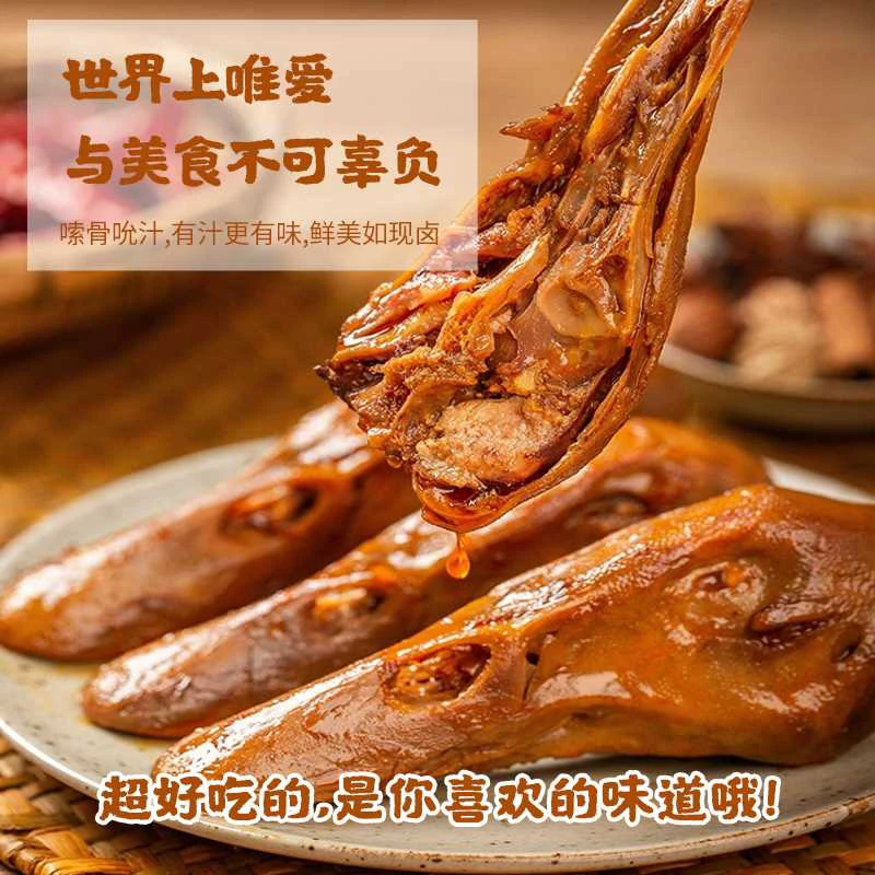 香卤麻辣鸭头活动专属抢鲜冷热双吃