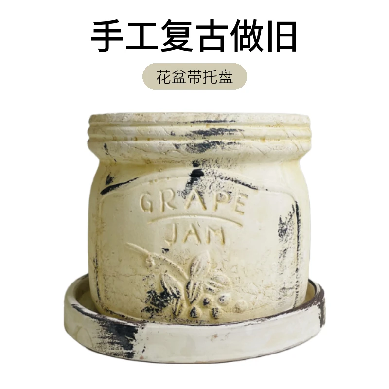 复古白手工做旧日系奶油风奶罐花盆带托盘