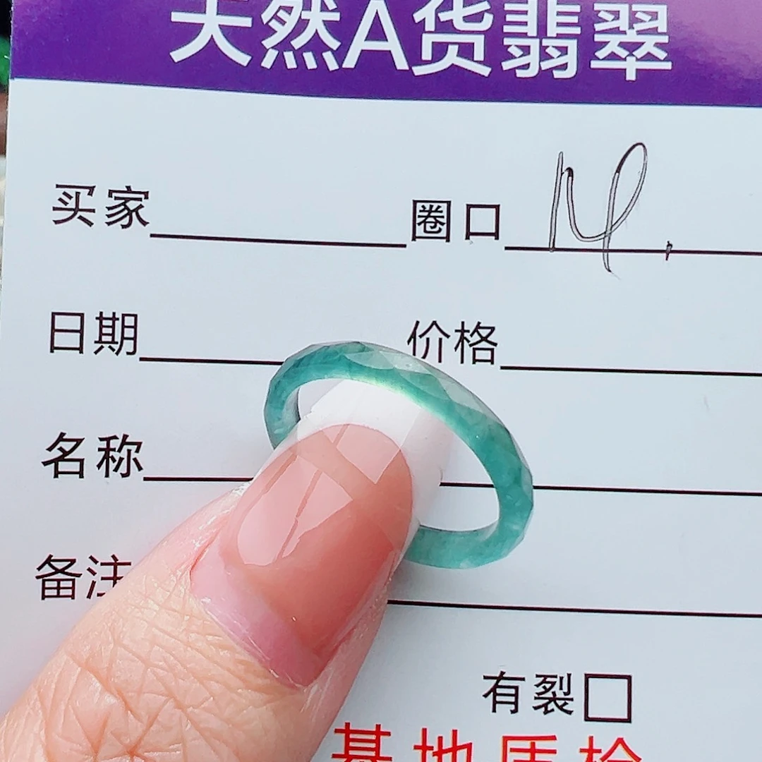 未镶嵌戒指翡翠戒指