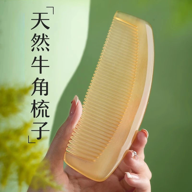 天然牛羊角梳子梳意坊直播间专用链接