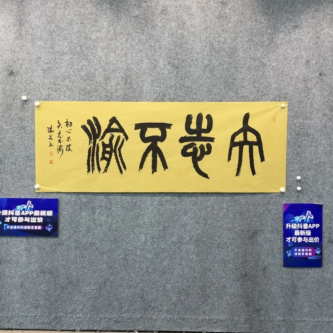 书法书法作品ZRW老师