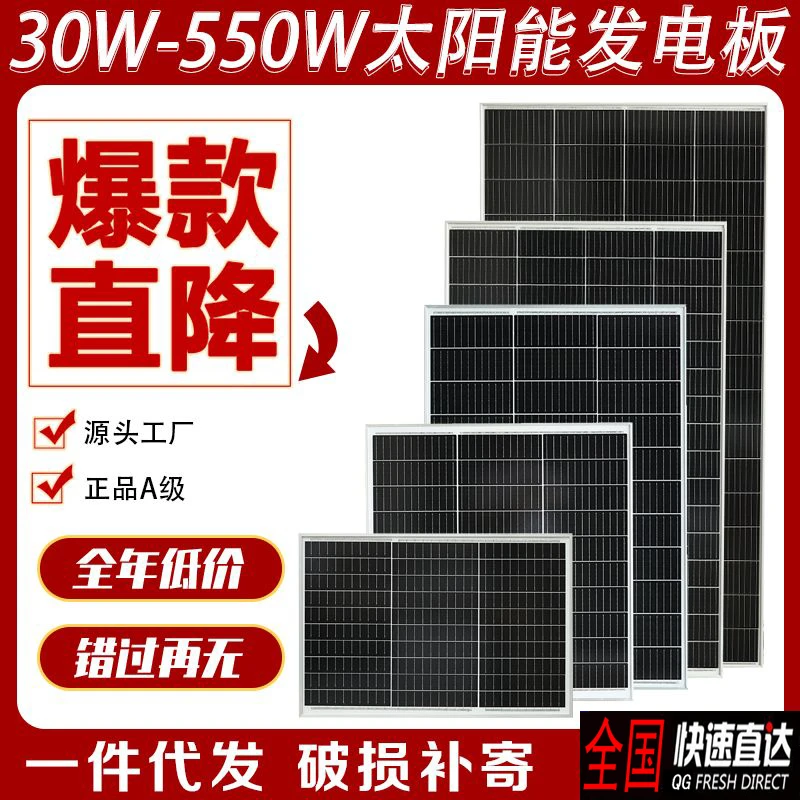 单晶12V太阳能发电板100W家用光伏电池板200瓦充电板300W太阳能板