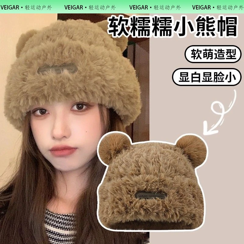 VEIGAR可爱小熊毛线帽子女秋冬季新款加厚保暖显脸小百搭毛绒帽