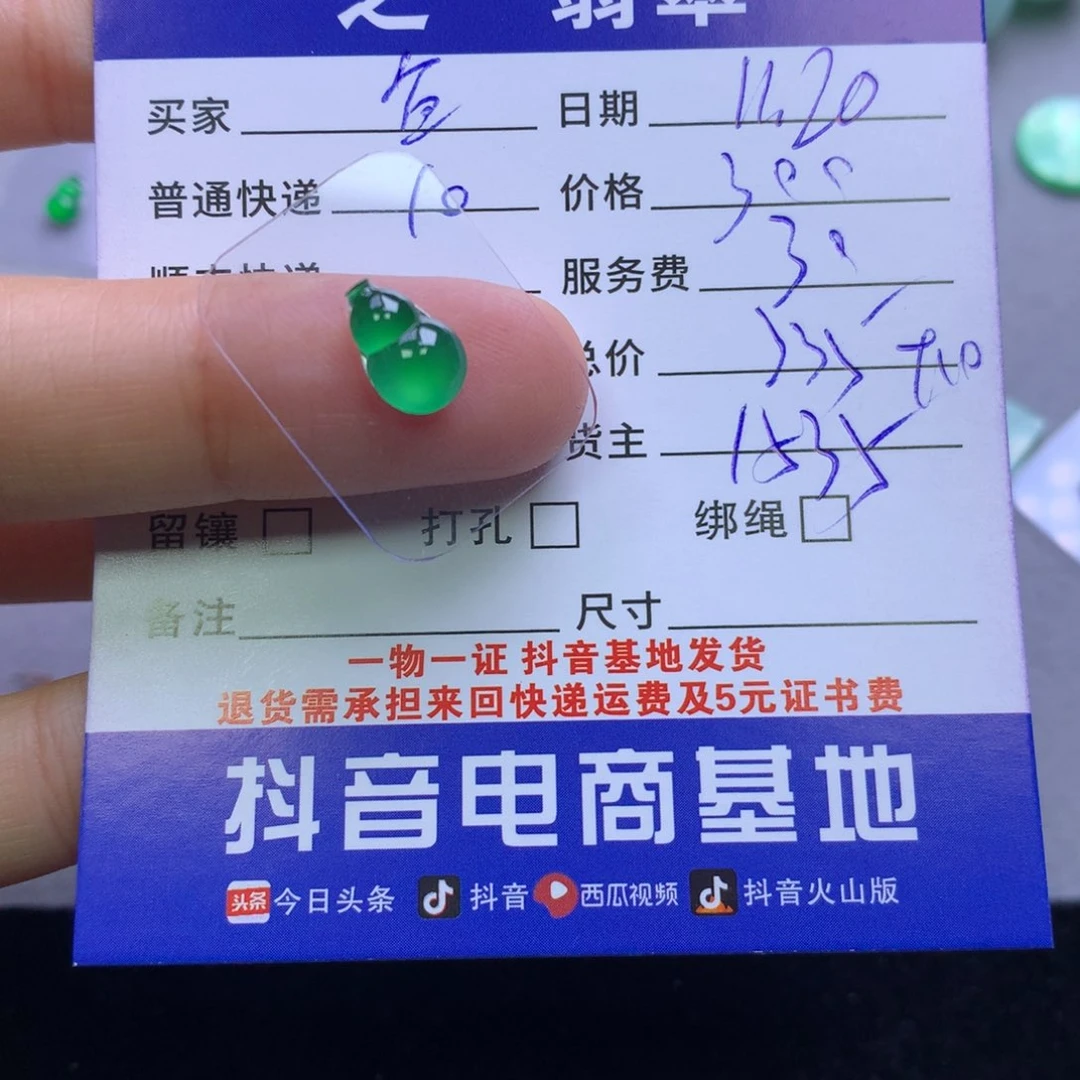 颈饰未镶嵌翡翠?***鱼
