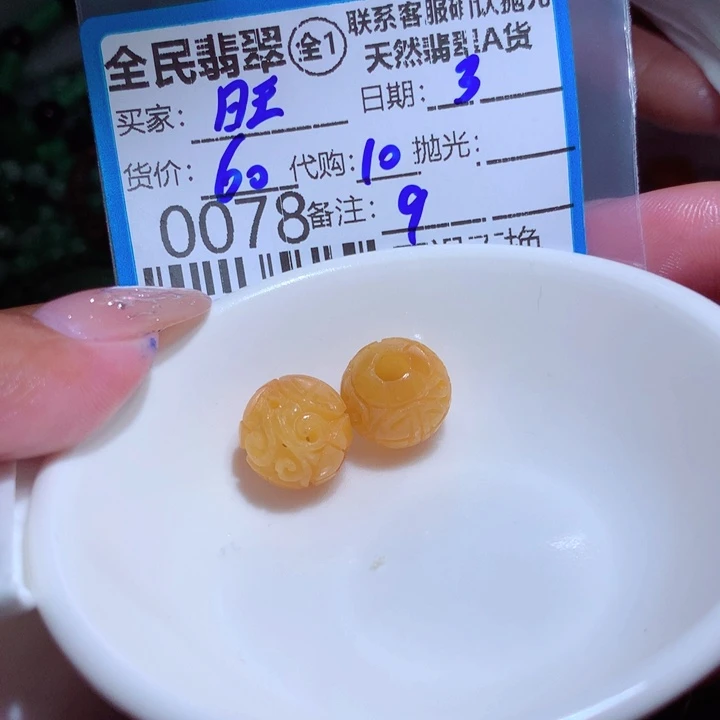 翡翠未镶嵌颈饰旺**饼