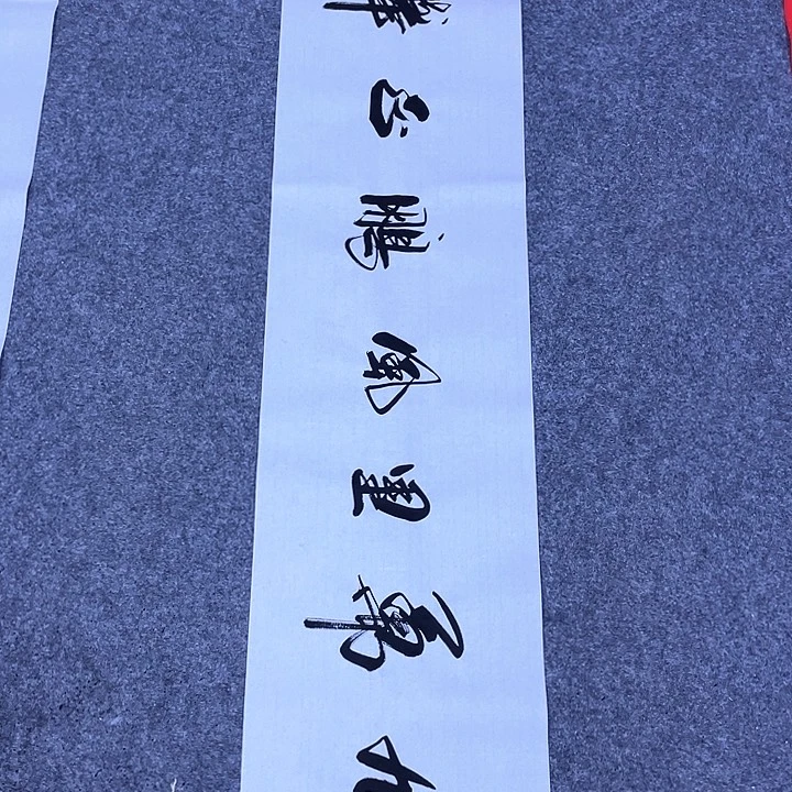 书法书画家作品集