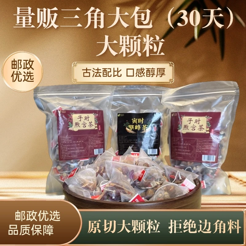 【邮政宠粉】大颗粒 量贩30天 拍两单有赠品 擎峰/煦宫茶 ·
