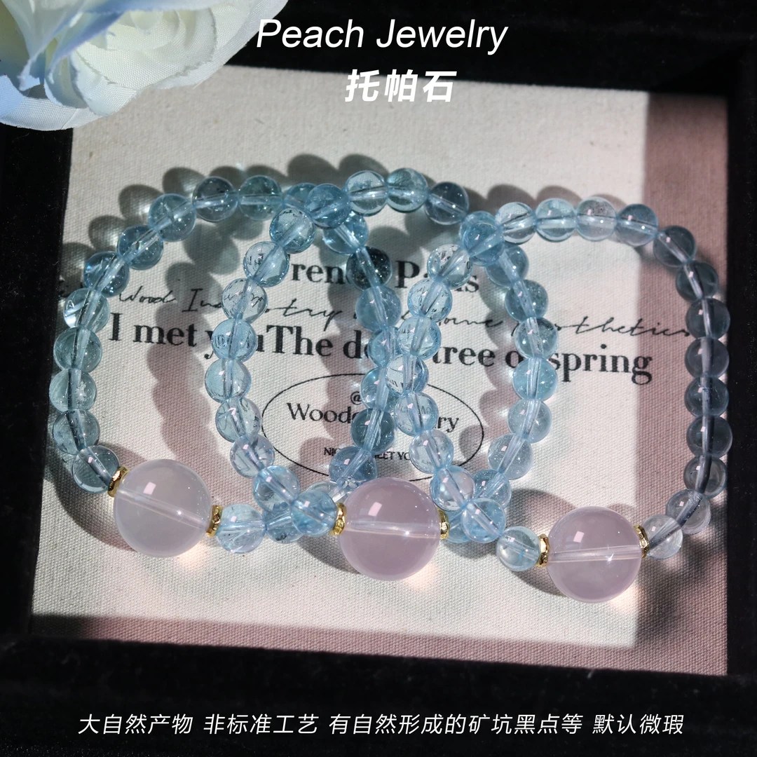 托帕石手链 J350 多样性发颜色微差 发货件数一