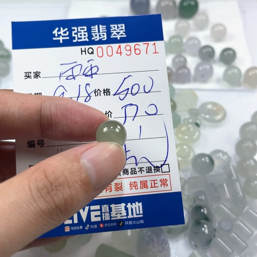 w***y定制翡翠未镶嵌翡翠