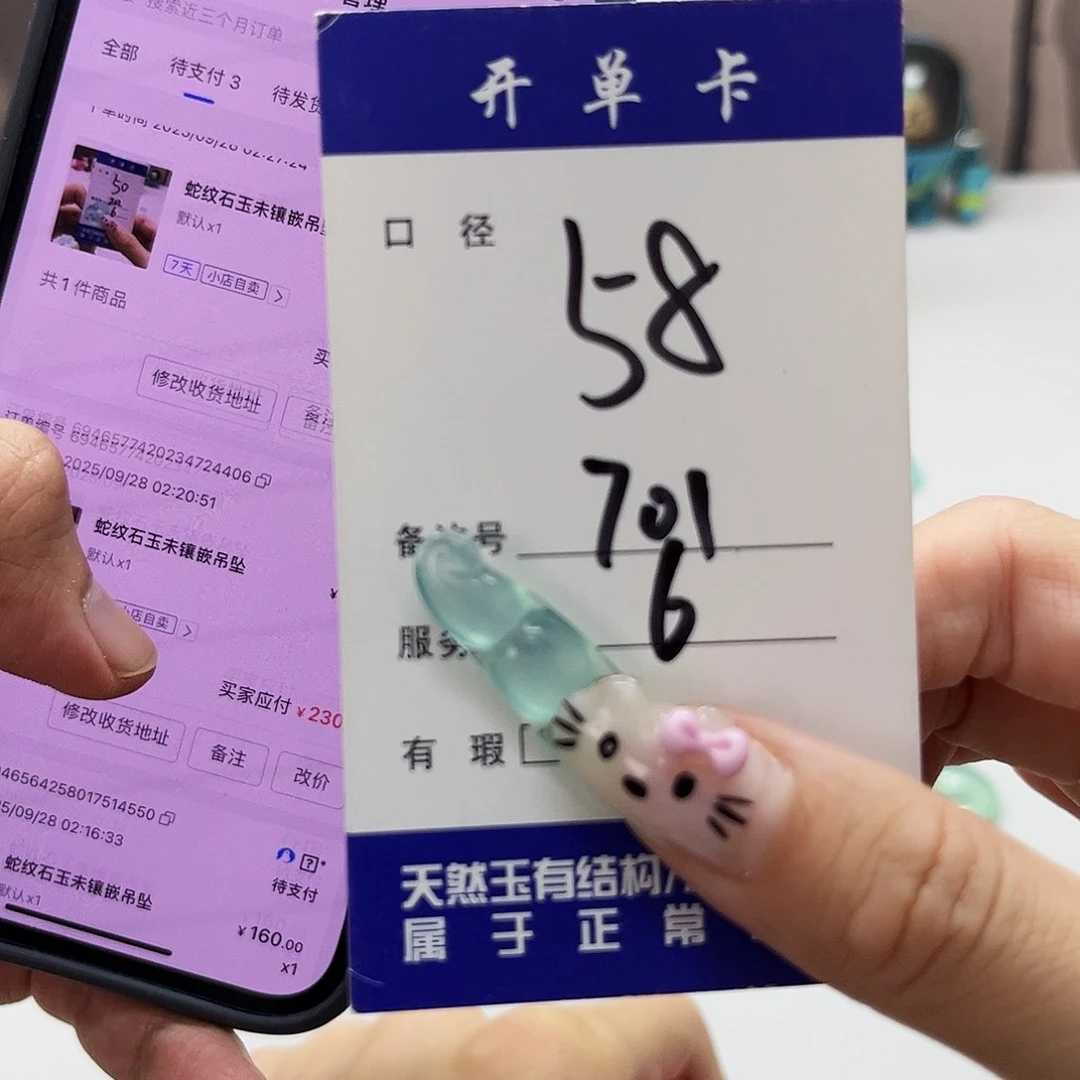 蛇纹石玉未镶嵌吊坠
