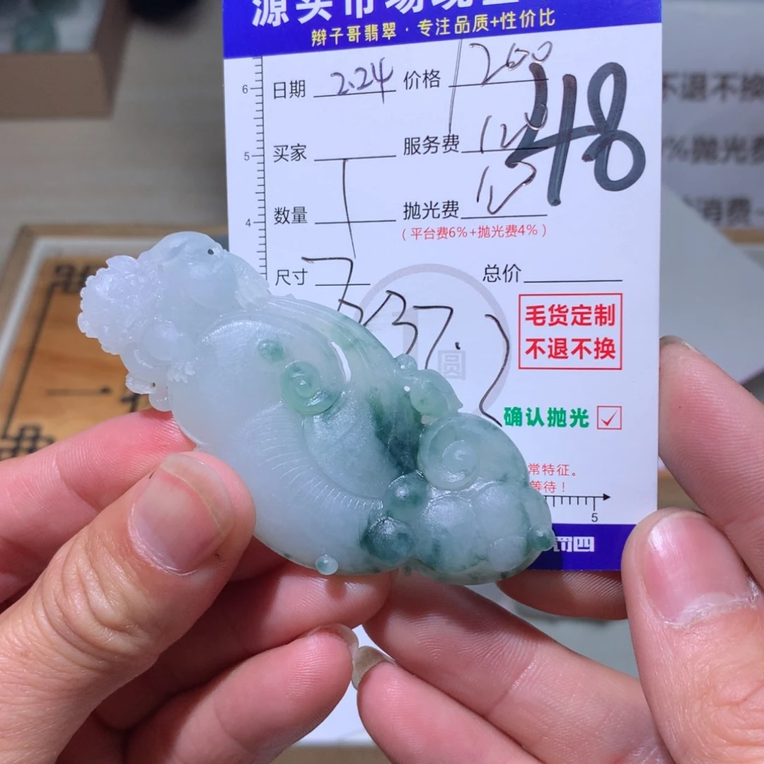 定制翡翠未镶嵌?****1111111111111