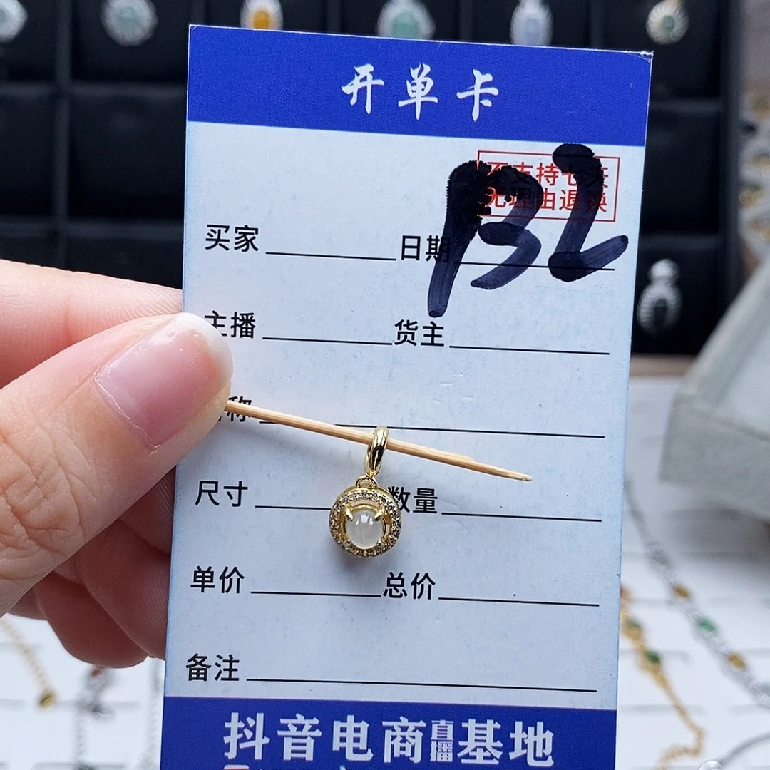 未镶嵌戒指翡翠吊坠