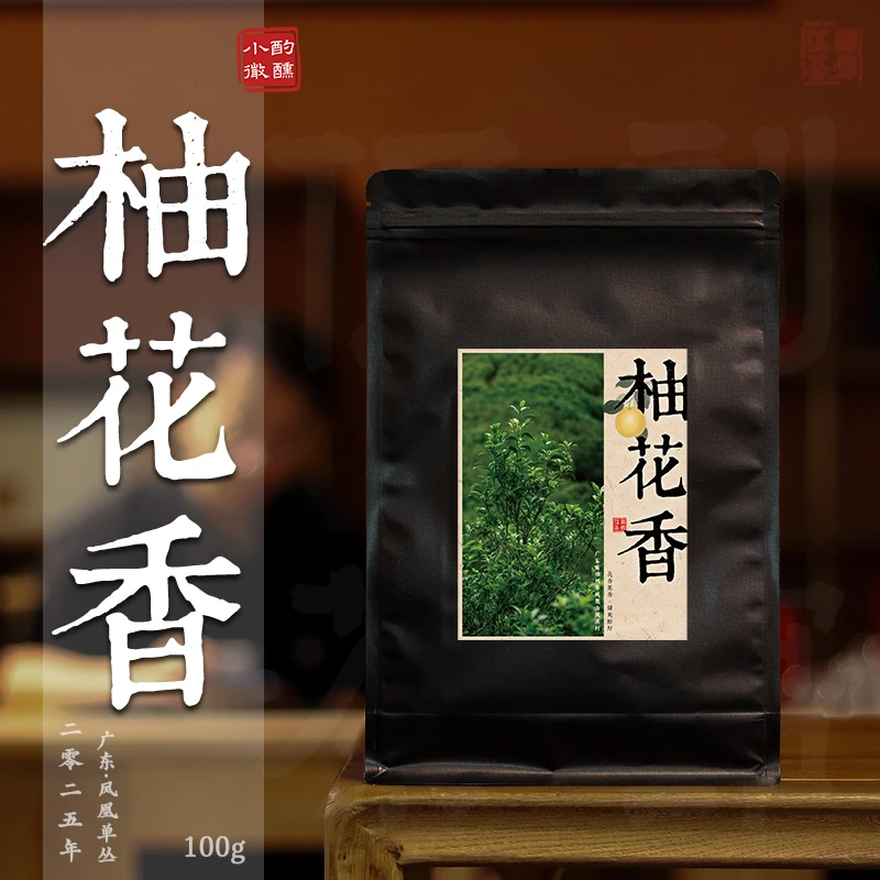 【凤凰单丛·小酌微醺】口粮柚花香 柚香柚甜花果香潮州正宗单枞100g