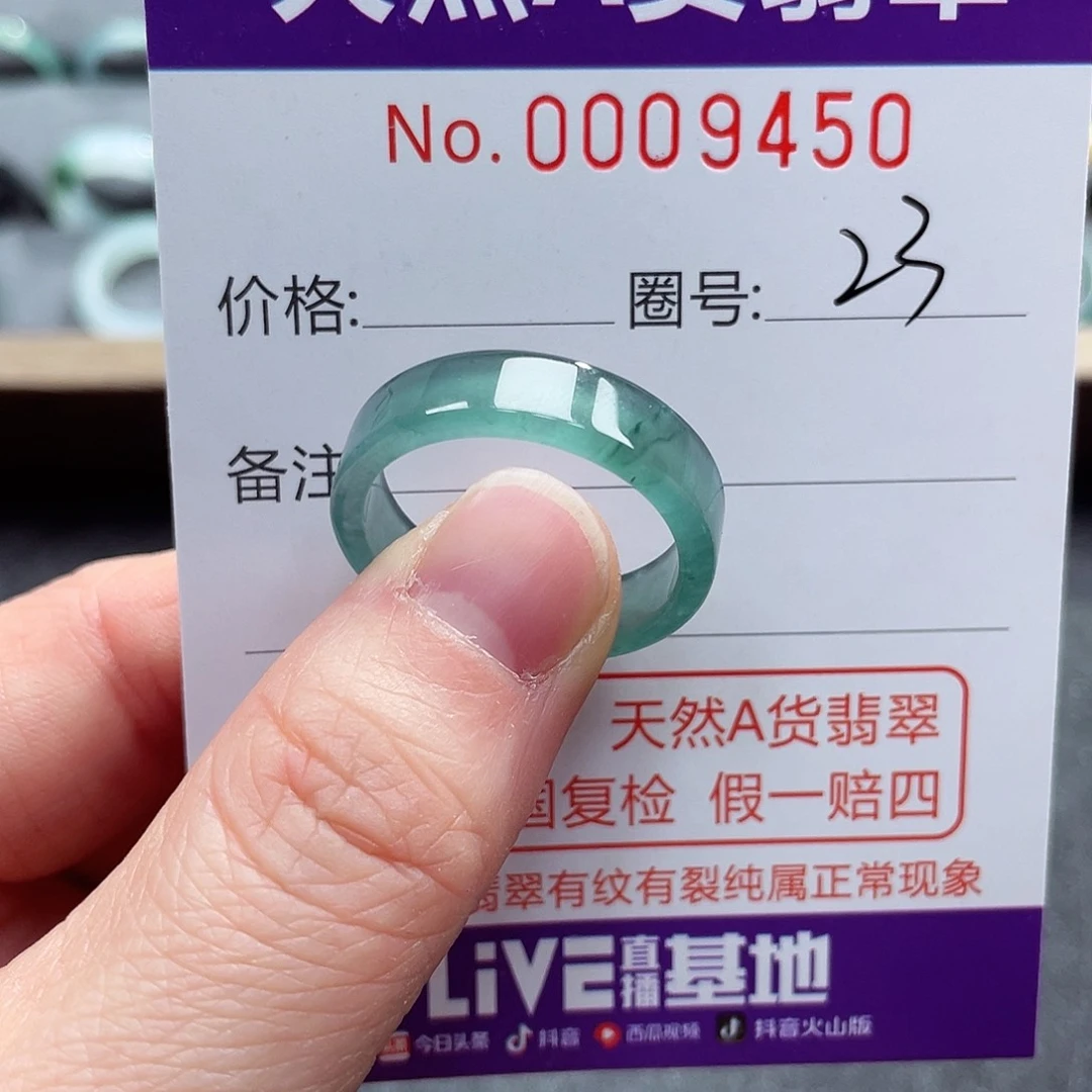 翡翠戒指未镶嵌戒指