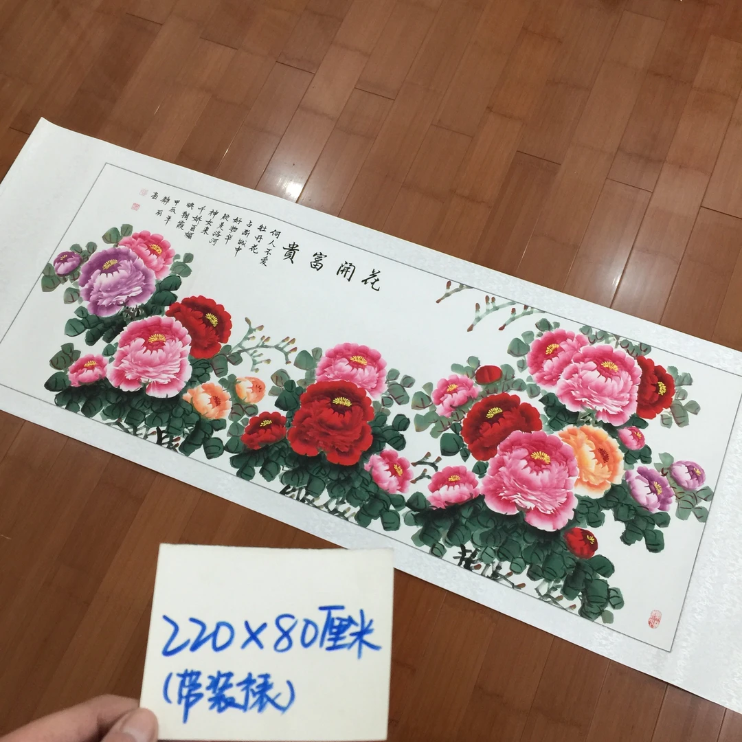 杜静丽手绘国画牡丹横幅小六尺卷轴聚宝盆客厅沙发墙公司装饰画