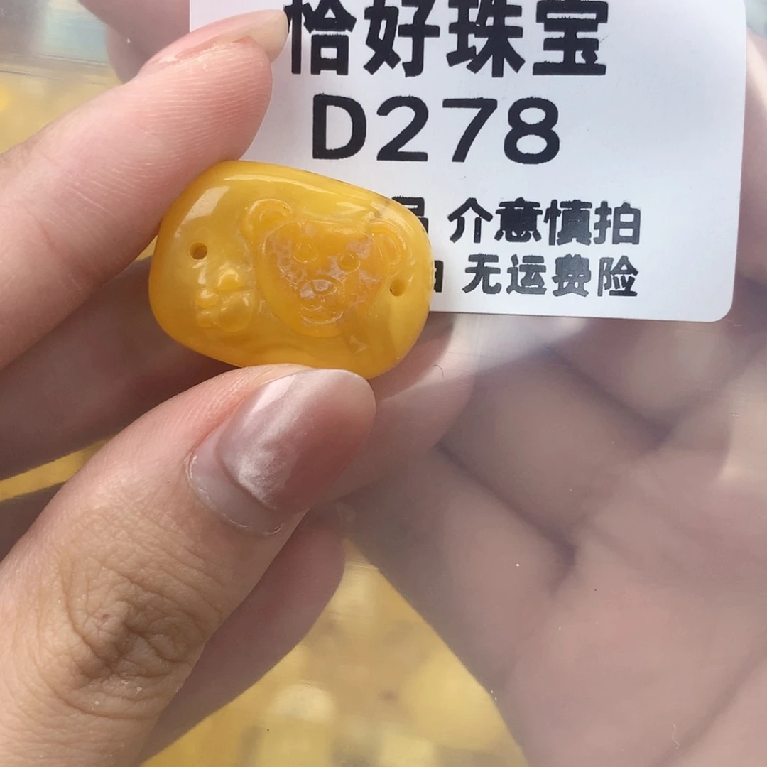 未镶嵌琥珀珠宝奇石