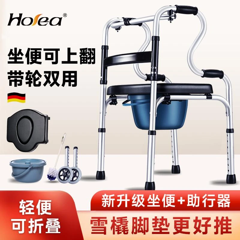德国HOEA老人可推可坐助步车老年人手推车助推车残疾人代步车散步