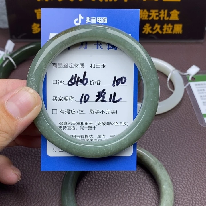 玲***儿和田玉未镶嵌手镯