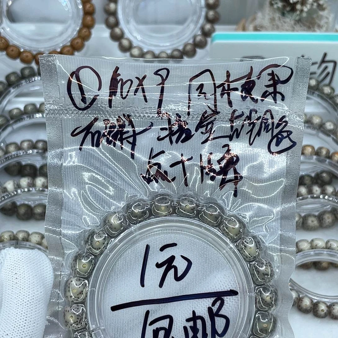 手串星月菩提1111