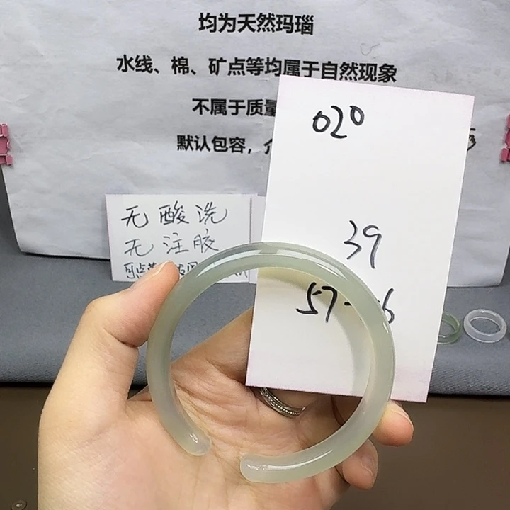 手镯玛瑙/玉髓未镶嵌020