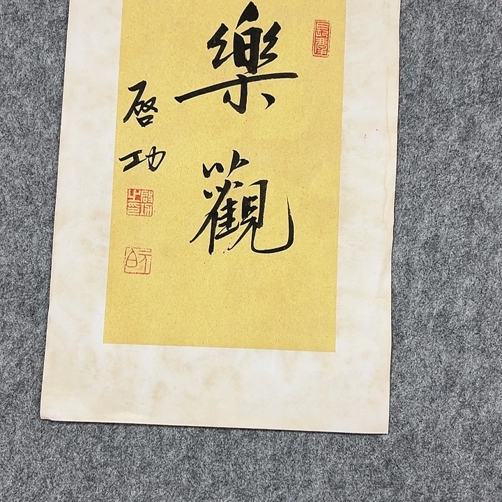 书法手绘作品赏析