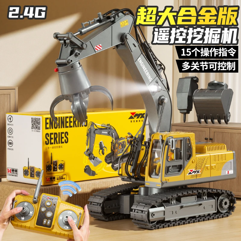 遥控挖掘机挖土机合金自卸卡车遥控车儿童玩具男孩生日礼物