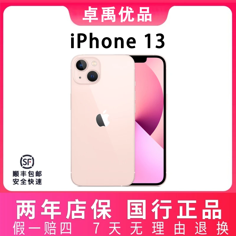 9新 Apple/苹果 iPhone13国行原装正品全网通5G双卡二手苹果手机