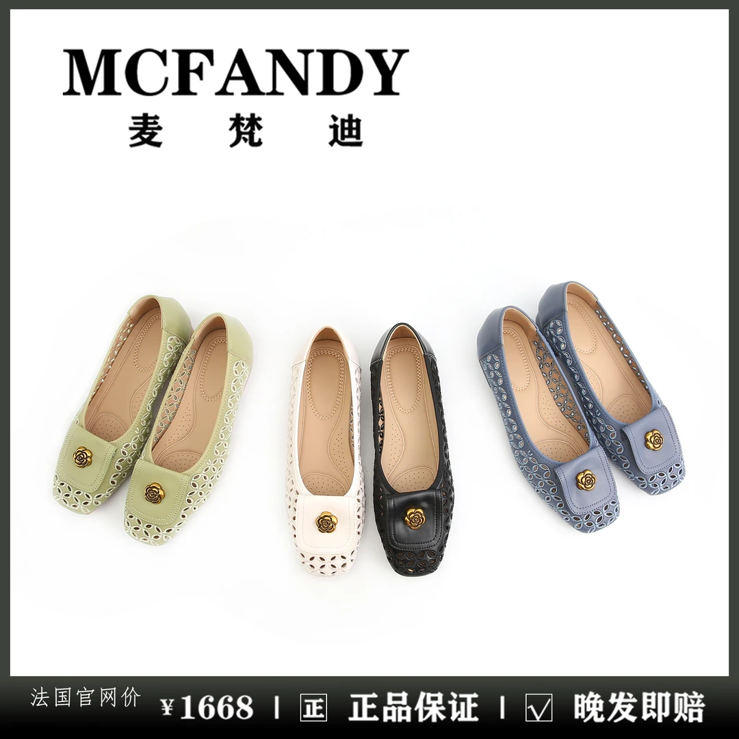 McFandy夏季透气女鞋舒适软底懒人一脚蹬时尚镂空单鞋