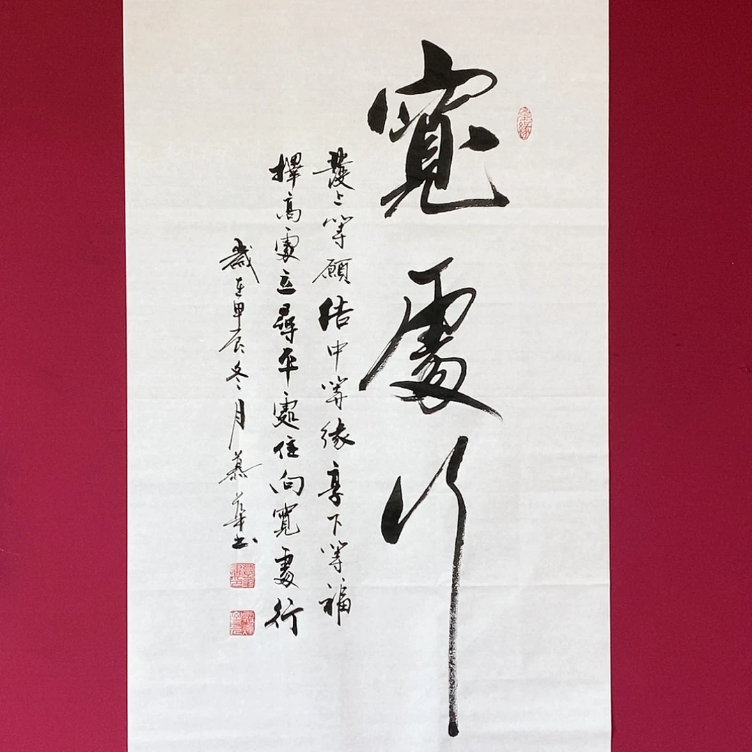 书法慕华老师作品