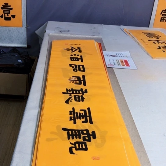 书法满5幅免费赠送一幅