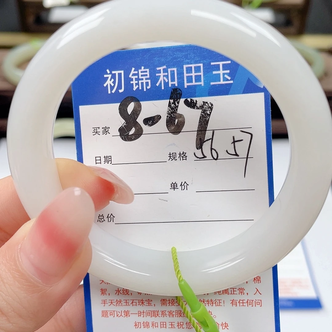 未镶嵌手镯和田玉