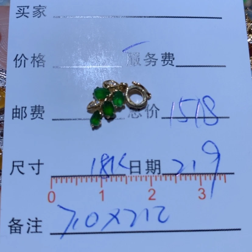 【闪购商品】翡翠颈饰18K金镶嵌用****1吊坠