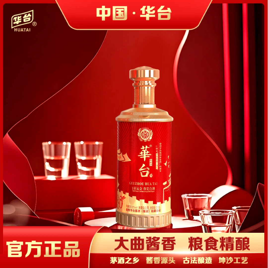 HUATAI/华台陈酿30酱香型白酒纯粮酿造礼盒送礼宴请53%Vol500ml