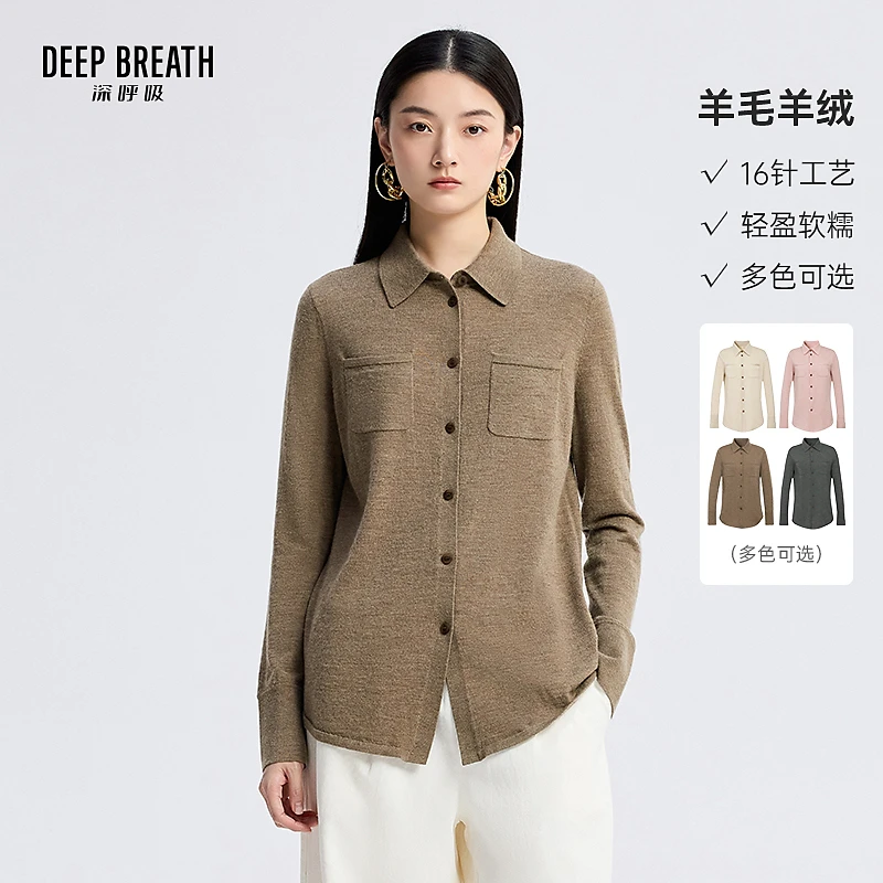 DEEP BREATH深呼吸女装新款休闲纯色羊毛针织开衫上衣女A301319