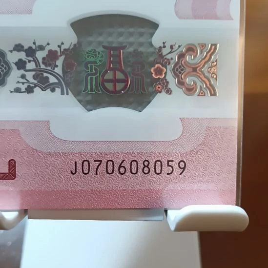 塑料蛇纪念钞飞马王小击鼓  070608059