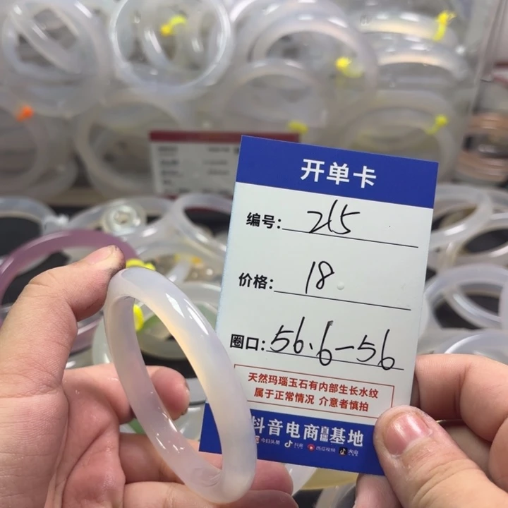 玛瑙/玉髓手镯未镶嵌