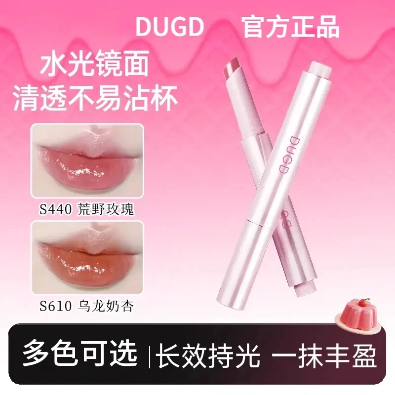 DUGD向日固体唇蜜水光镜面唇釉不沾杯嘟嘟唇持久保湿润花唇彩口红