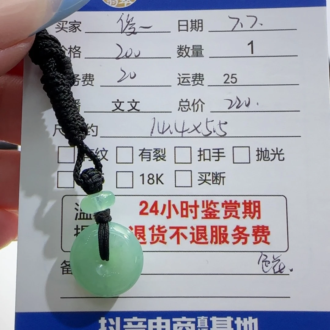 俊***8翡翠未镶嵌颈饰翡翠挂件