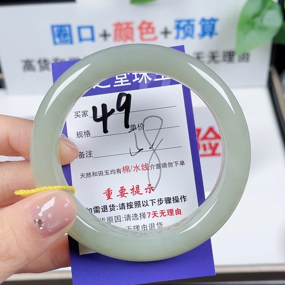 未镶嵌手镯和田玉