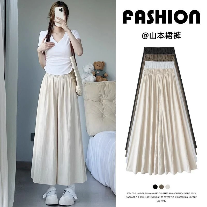 山本裙裤女春季2025新款宽松显瘦百搭a字半身裙休闲小个子阔腿裤