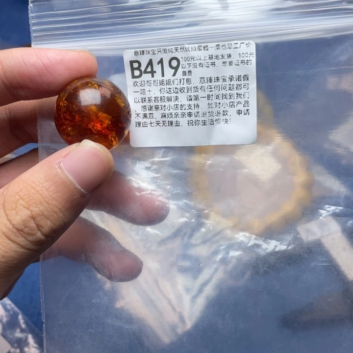 未镶嵌琥珀珠宝奇石