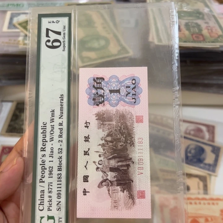 阳***阳WBZ文宝斋收藏好品8130