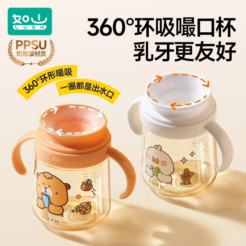 如山PPSU材质学饮杯唇控嘬口杯戒奶瓶宝宝喝水喝奶水杯防漏防摔