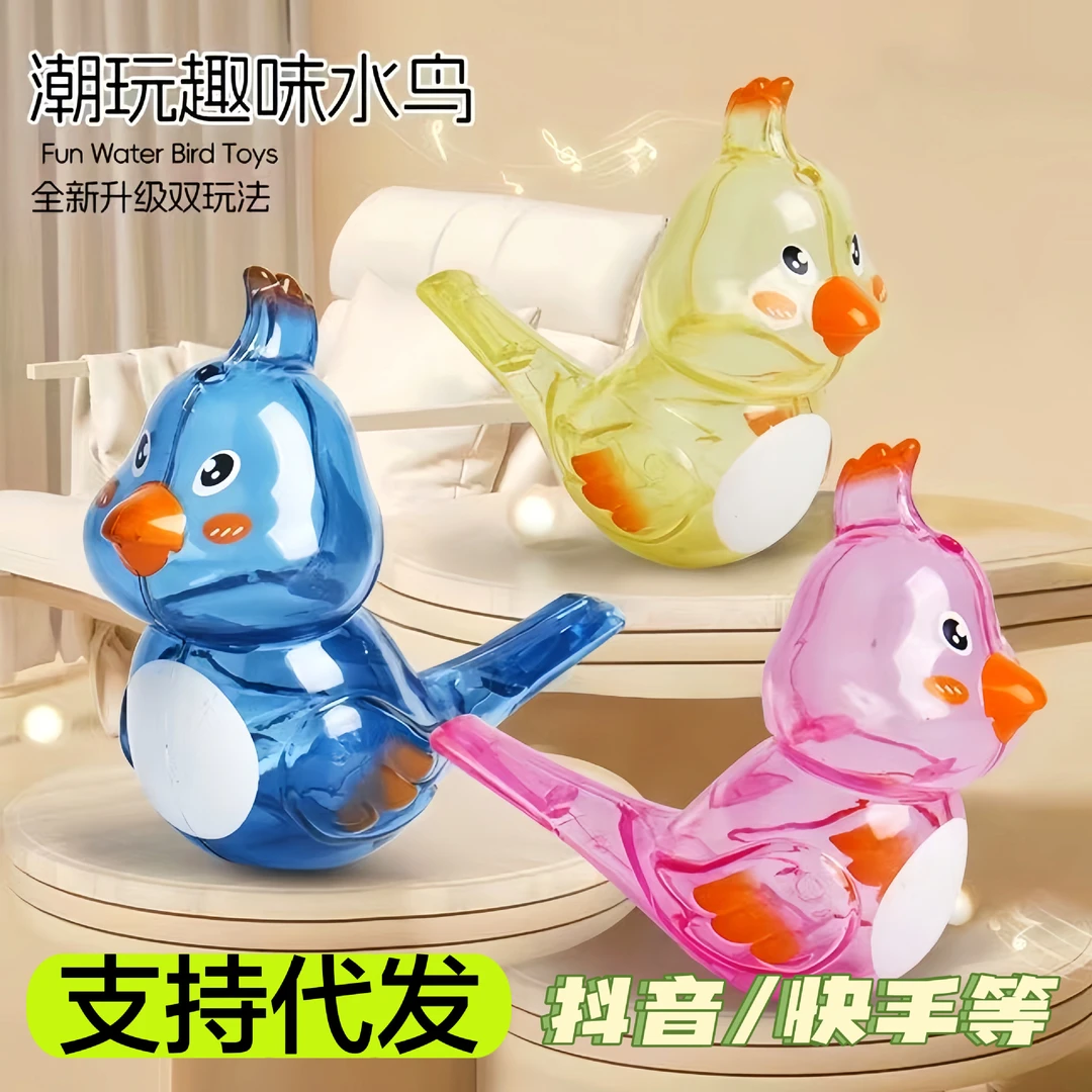 新款儿童口哨透明水鸟玩具玩具口肌发音训练会学加水小鸟哨子